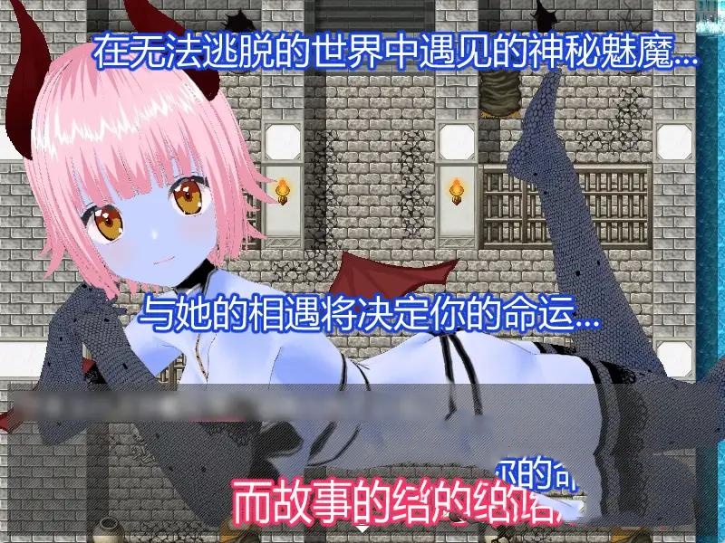 SLG/官中丨魅魔噩梦 -欲望-/SUCCUBUS NIGHTMARE -DESIRE- 官方中文版 【20240618】 游戏截图 2