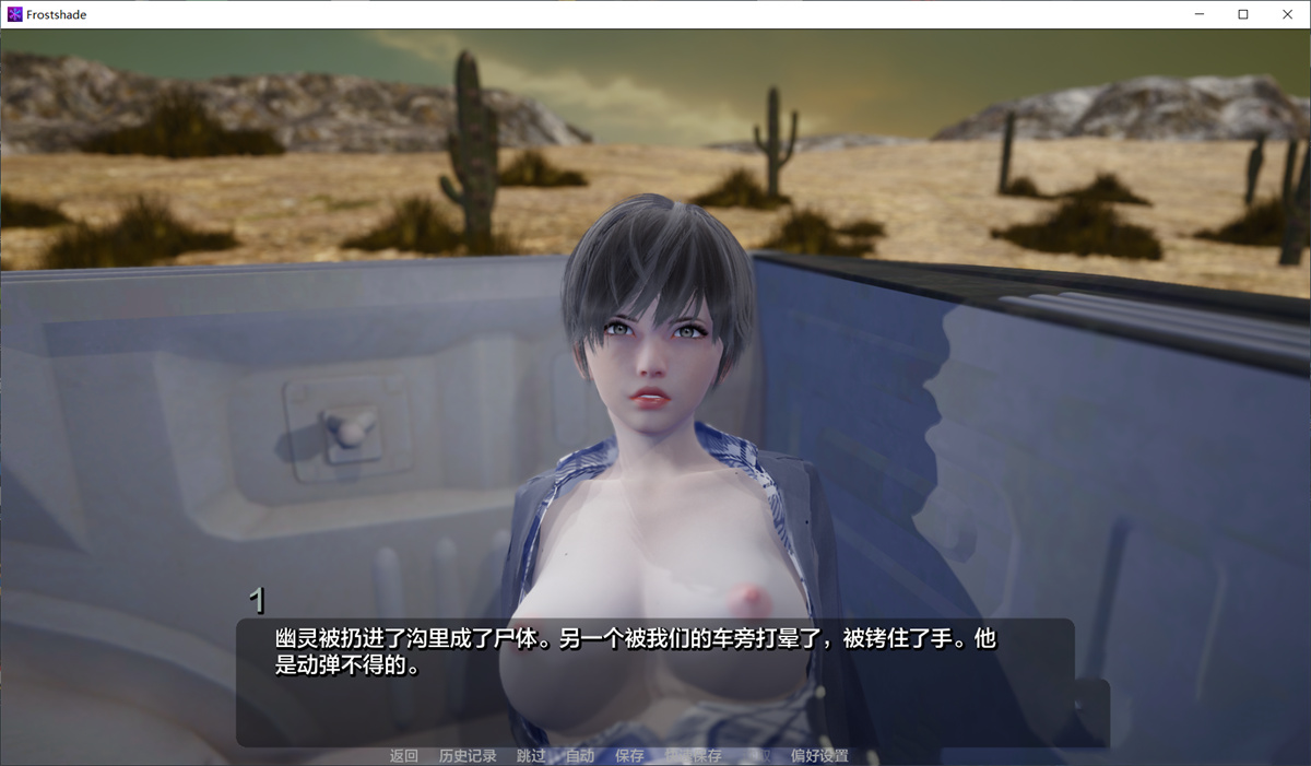 亚洲SLGAIGPT汉化3D丨霜影 Frostshade v0.5【20240602】 游戏截图 5