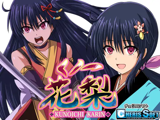 くノ一花梨 大型江户幻想RPG【20230210】 游戏截图 4