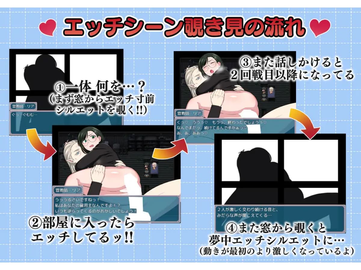 日式RPG/YWGD版/新安卓丨 去看NPC晚上的样子吧！！ NPCの夜の姿を見に行こう!! v1.0  内嵌AI汉化版 【20250106】 游戏截图 2