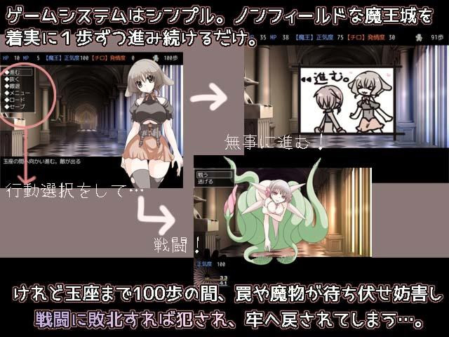 魔王城追捕 游戏截图 3