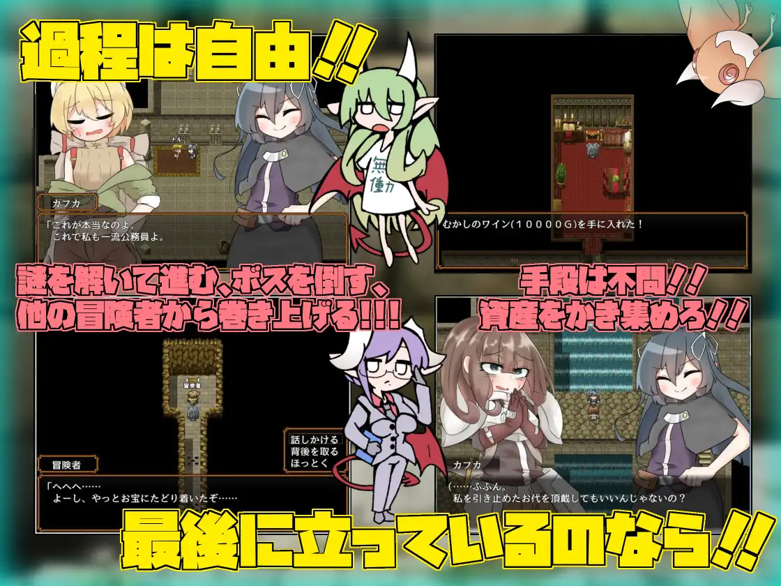 天才魔法少女だけど巷で話題のトラップダンジョンも余裕っ!!! V2.01 【20230502】 游戏截图 6