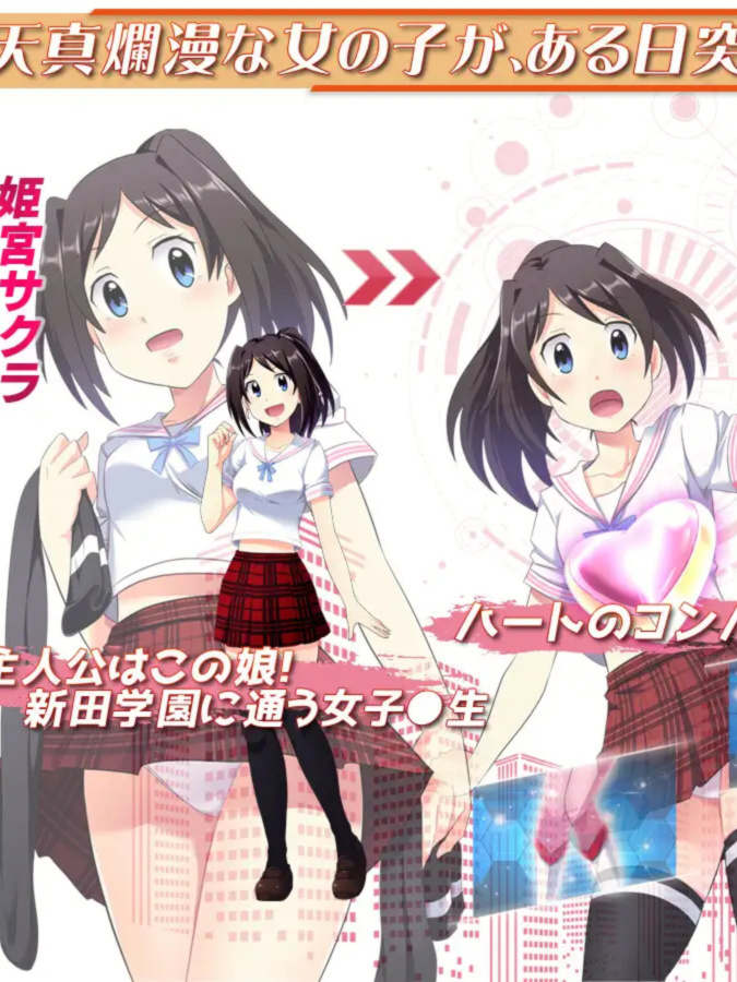 RPG/官中/NTR丨光樱闪姫普利塞/光桜閃姫プリセシール+全回想【20240608】