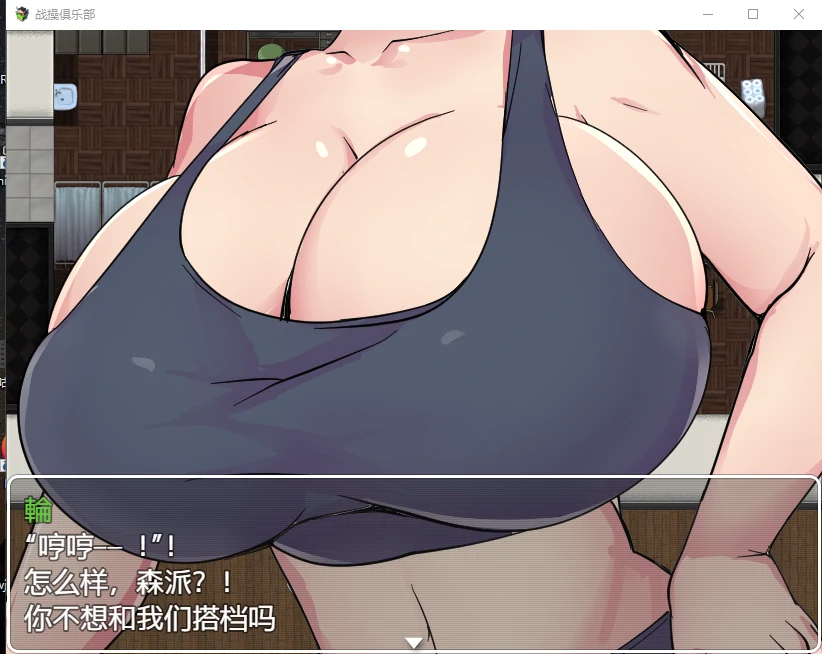 战操俱乐部汉化版【20230315】 游戏截图 2