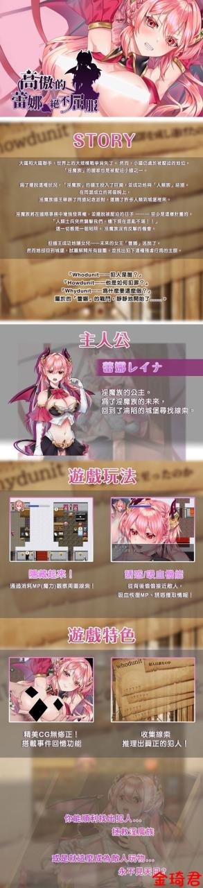 【RPG/BOKI官中/新作】高傲的蕾娜绝不屈服 游戏截图 4