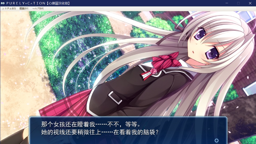 PURELY×C∧TION 游戏截图 5