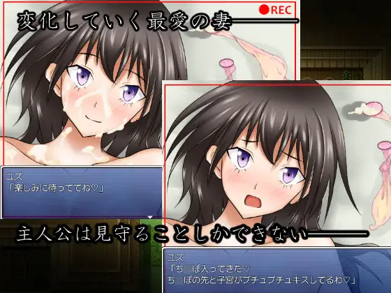 そばにいるために-種付けされてしまう最愛の妻（最喜欢妻子了） 游戏截图 1