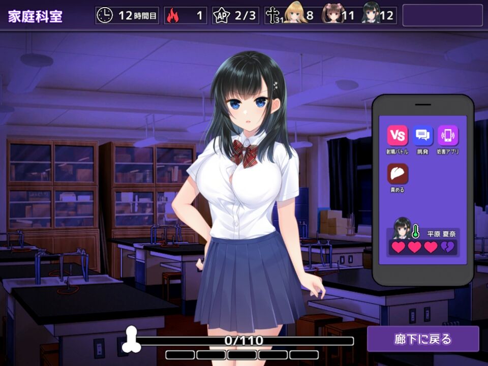 しかえしゲエム～射精させない【20230315】 游戏截图 5