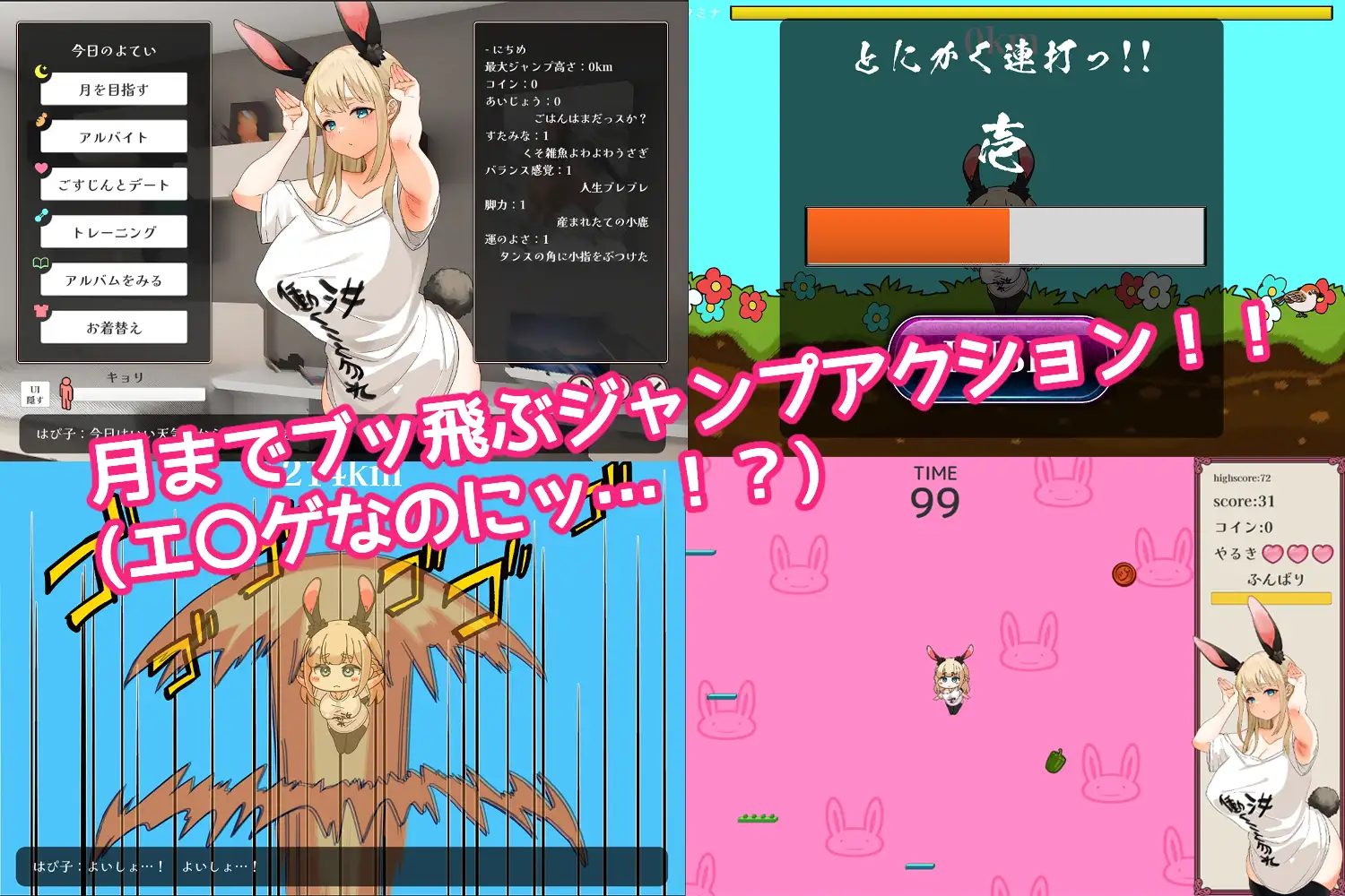 SLG+ACT/新作丨哎呀!! 兔子性活/ やさぐれ!!うさぎ性活【20230901】 游戏截图 3