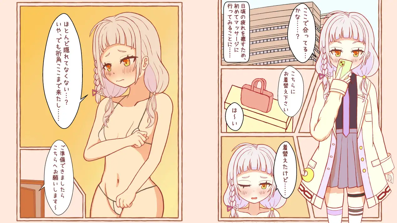 SLG/AI汉化丨 大家都在被折腾呢 みなさんヤられてますから 【20241125】 游戏截图 6