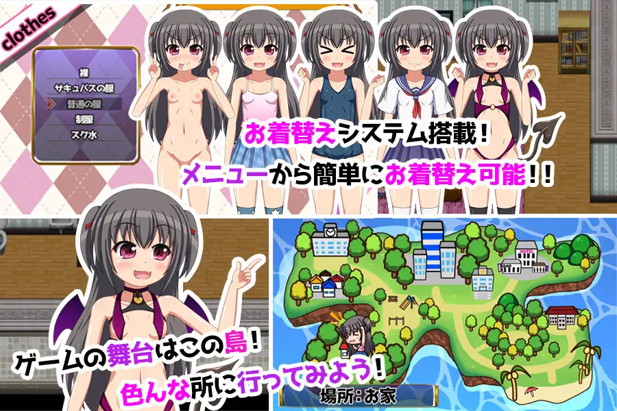笨蛋魅魔人间冒险记 /モモナ☆さきゅばす【PC10月】 游戏截图 6