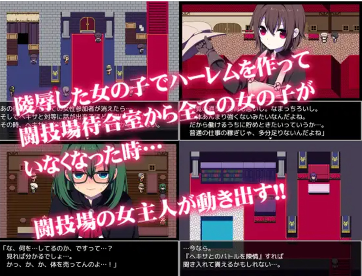 RPG/汉化丨 斗技场的职业爆衣者RPG/闘技场の引ん剥き职人RPG 精翻汉化 【20241006】 游戏截图 3