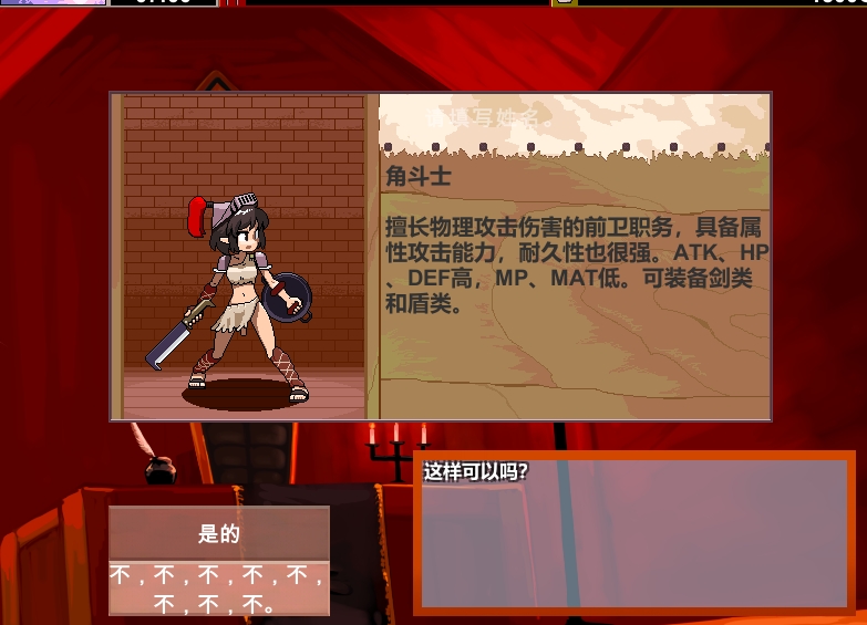 日式RPG/动态/新作丨 雌雄对决！雌雄同体 雌雄を決せ!アンドロギュノス V1.01 机翻汉化版 【20250107】 游戏截图 1