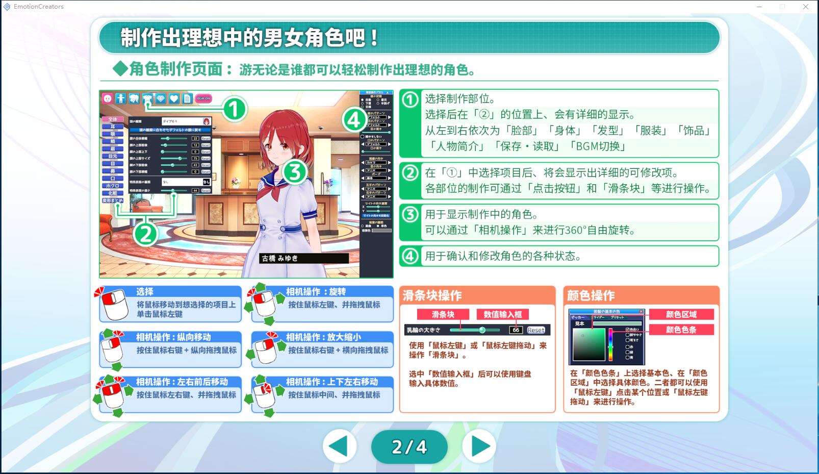 欲望工坊 游戏截图 8
