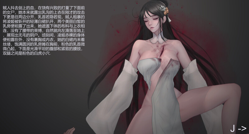 古风ACT/汉化/重口丨玉莲之剑/Sword of Lotus Ver0.9官方中文版【20250222】 游戏截图 7