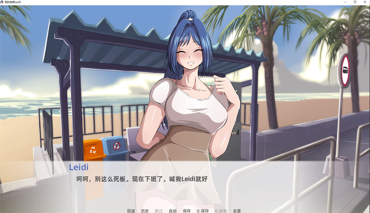 ADV/新作/官方中文/无码丨我的老板Leidi My Boss Leidi V1.1.1【20231022】 游戏截图 4