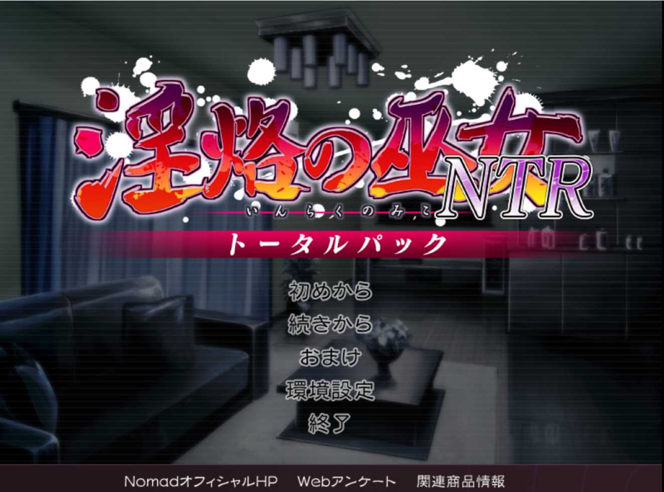 ADV/汉化丨淫烙的巫女NTR 整合版/淫烙の巫女NTR トータルパック AI汉化版+全CG存档【20240203】 游戏截图 5
