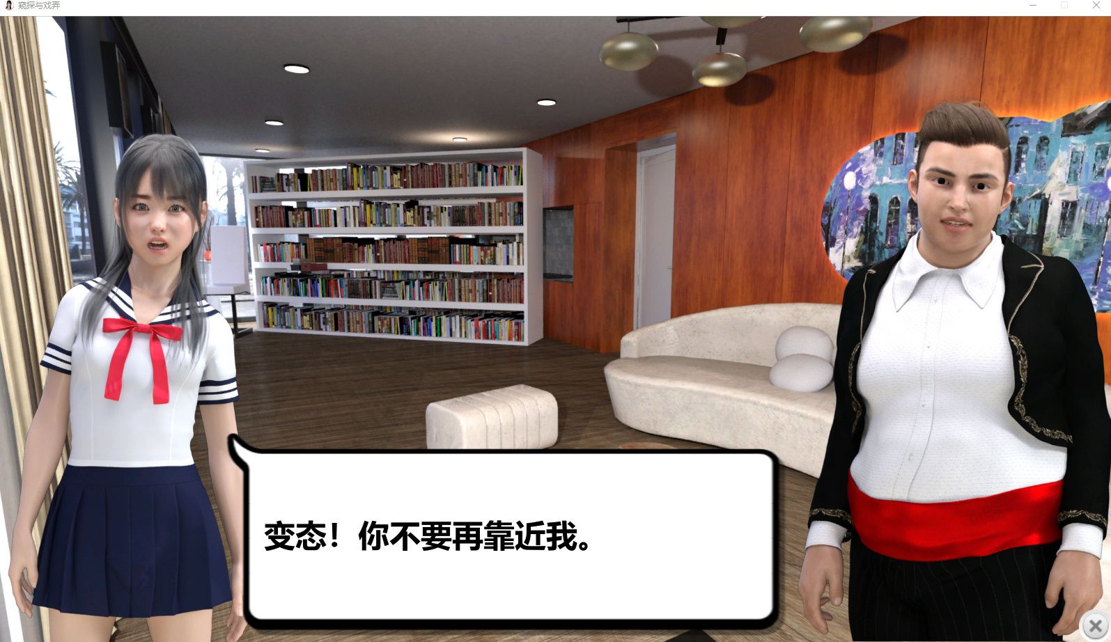 国产SLG中文丨窥探与戏弄 v0.6 官方中文版【20231006】 游戏截图 2