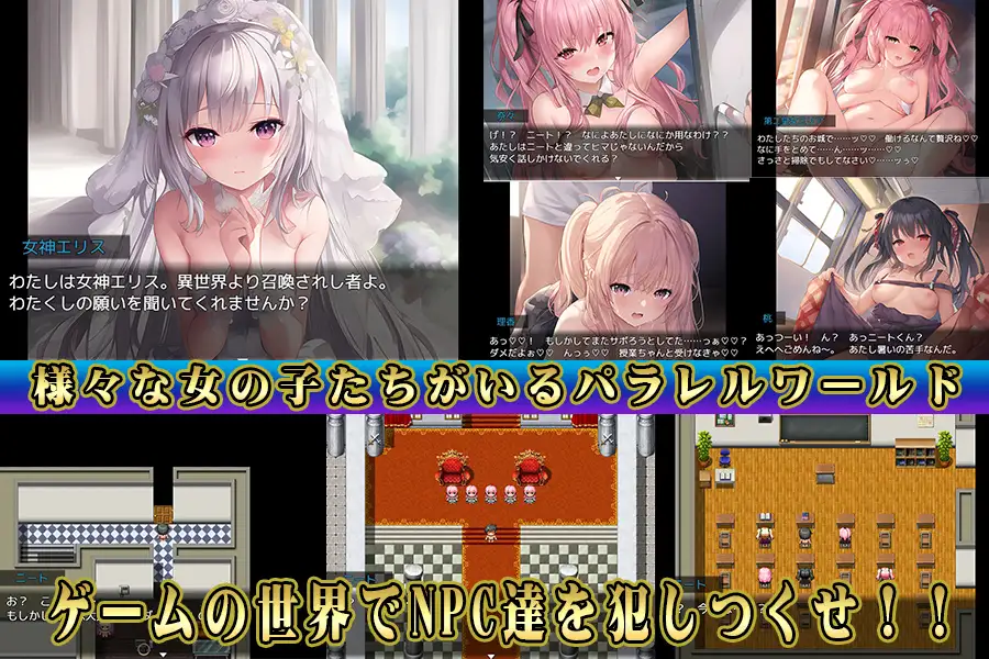 RPG/机翻丨NPC姦～姫とJKと妹を犯せ【20231214】 游戏截图 7
