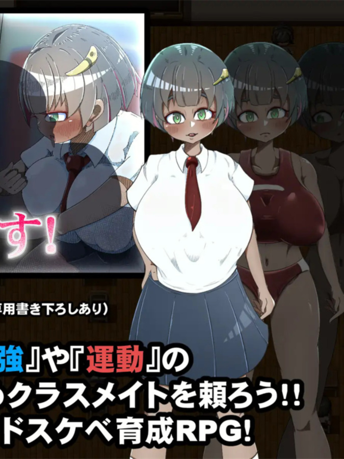 RPG/机翻/NTR丨ネトラレ教室 ～無知な後輩彼女はクラス全員に寝取られる～【20240322】