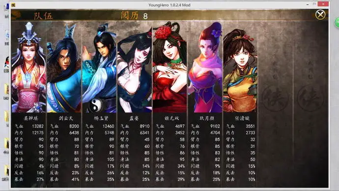 新·侠客风云传前传+绅士邪恶嘿嘿MOD大合集+说明 游戏截图 4