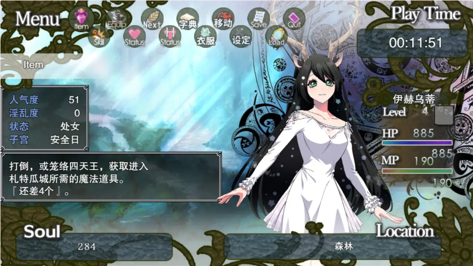 RPG中文丨堕银的圣女伊赫乌蒂 V1.08 官方中文版【20230725】 游戏截图 6