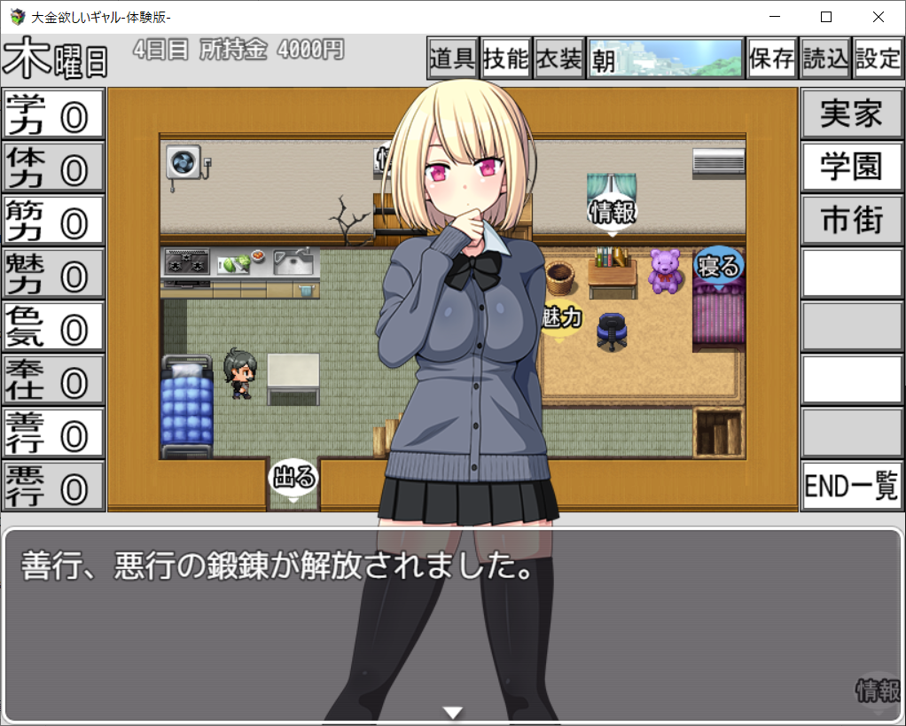 大金欲しいギャル【20230315】 游戏截图 3