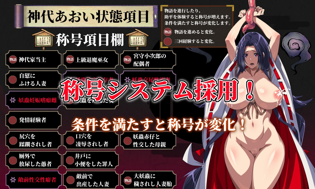 RPG/AI汉化丨 人妻退魔巫女葵~被妖虫侵犯怀孕的苗床之胎~ 人妻退魔巫女あおい~妖蟲に寝取られ孕む苗床胎~ 【20240830】 游戏截图 5