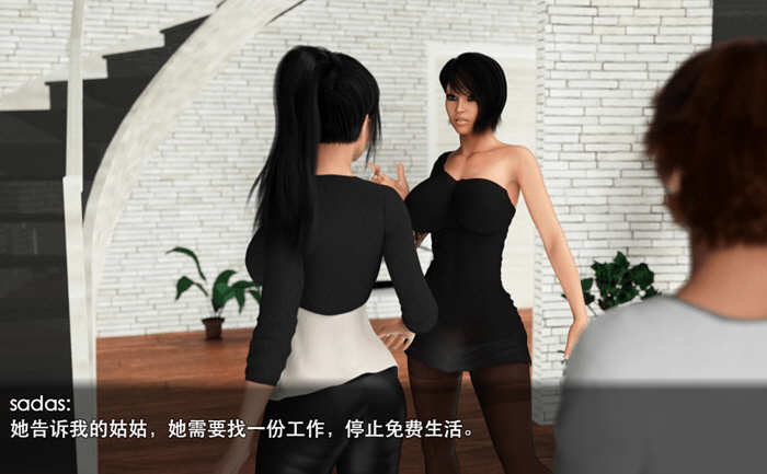 家庭淑女的故事 游戏截图 1