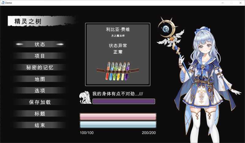 像素ACT/汉化/动态丨琳妮的莉薇亚/リンネのリビ Ver240811 机翻汉化版【20240814】 游戏截图 1