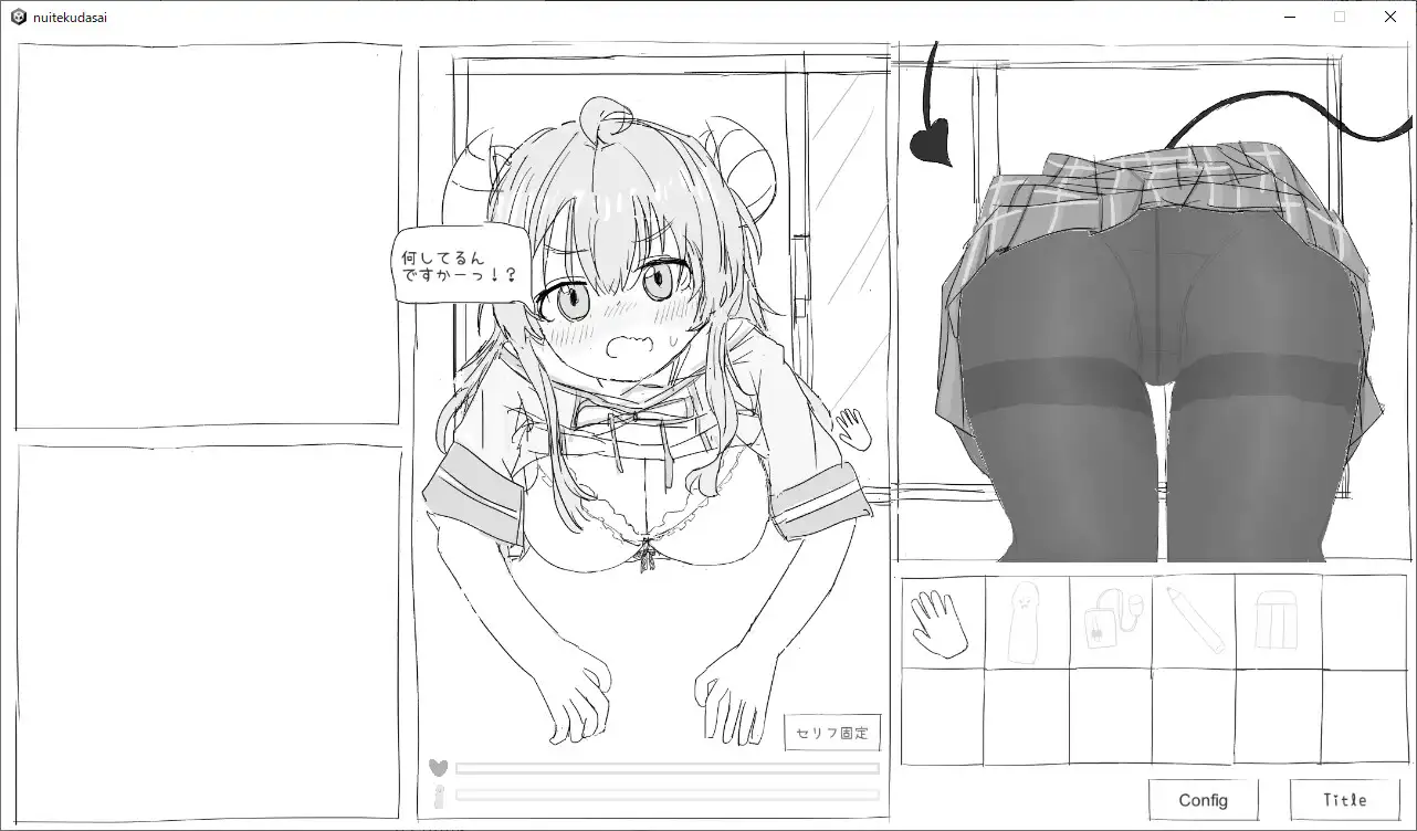 请拔出来~!/抜いてください! V1.3【20230210】 游戏截图 7