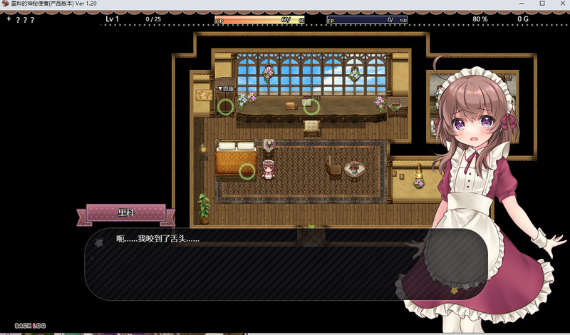 佳作RPG/汉化/动态丨莉可的不可思议差事/リコの不思議なお使い V1.41 精翻汉化版+全CG存档/1.3G【20240109】 游戏截图 4