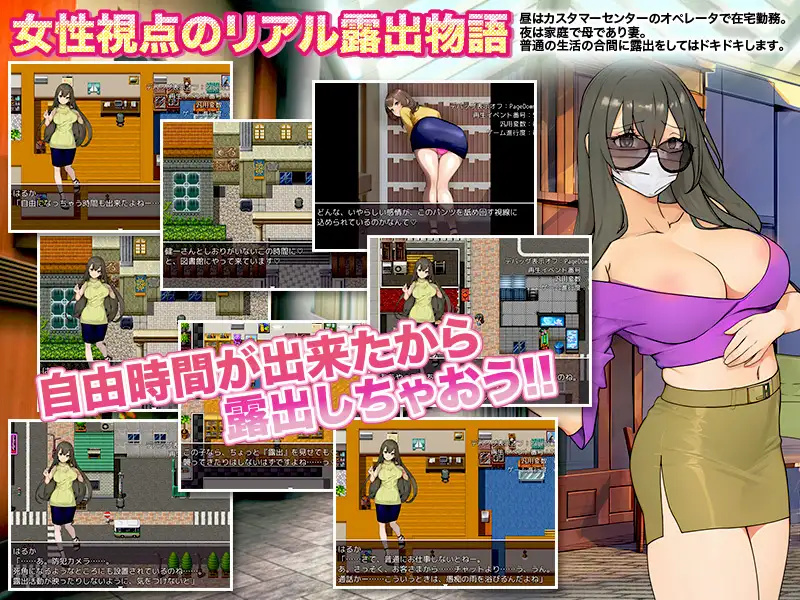 日系RPG汉化2D 丨 人妻としてリアルな露出体験をするゲーム…など 人妻露出体验的游戏1.0汉化版 【20230626】 游戏截图 1