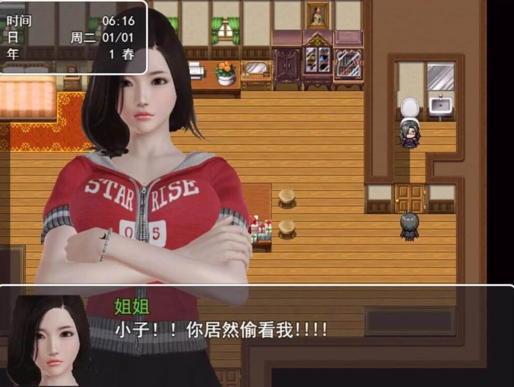 乐园生活 游戏截图 3