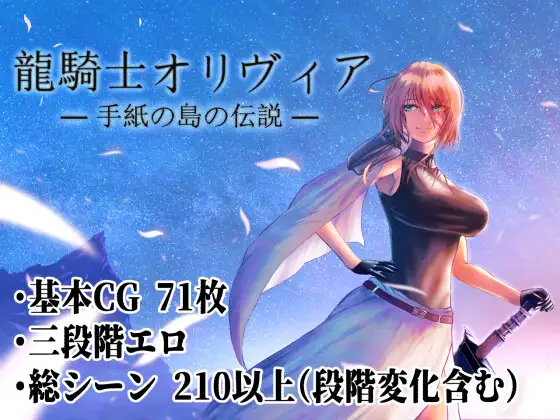 RPG/AI智能翻译丨H事件200+ 龙骑士与变态横行岛屿/ 龍騎士オリヴィア ─手紙の島の伝説─V1.05【20230805】 游戏截图 4