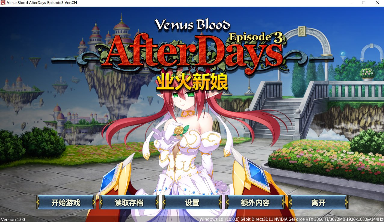 ADV/PC/官中丨VenusBlood DarkChronicle Episode:3 业火新娘 【20240716】 游戏截图 3