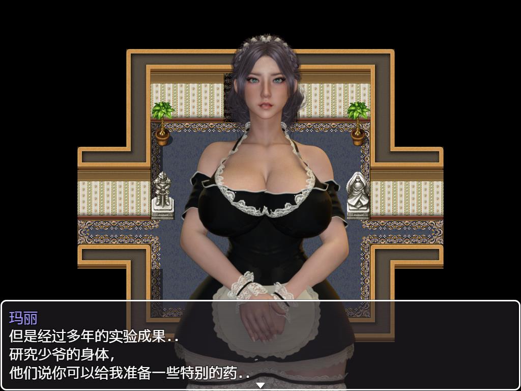 我和玛丽—— 我会为这个小男孩托掉我的衣服 精翻汉化版 游戏截图 8