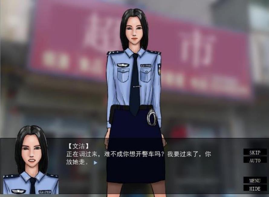 女警文洁 1~4章中文版 附：原版小说/音声【20230201】 游戏截图 1