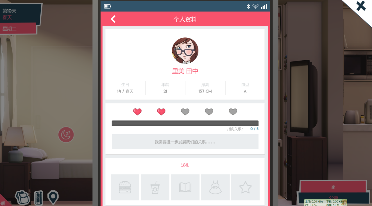快捷情趣酒店 Quickie A Love HotelStory V0.30.0 STEAM官中版【20230315】 游戏截图 5