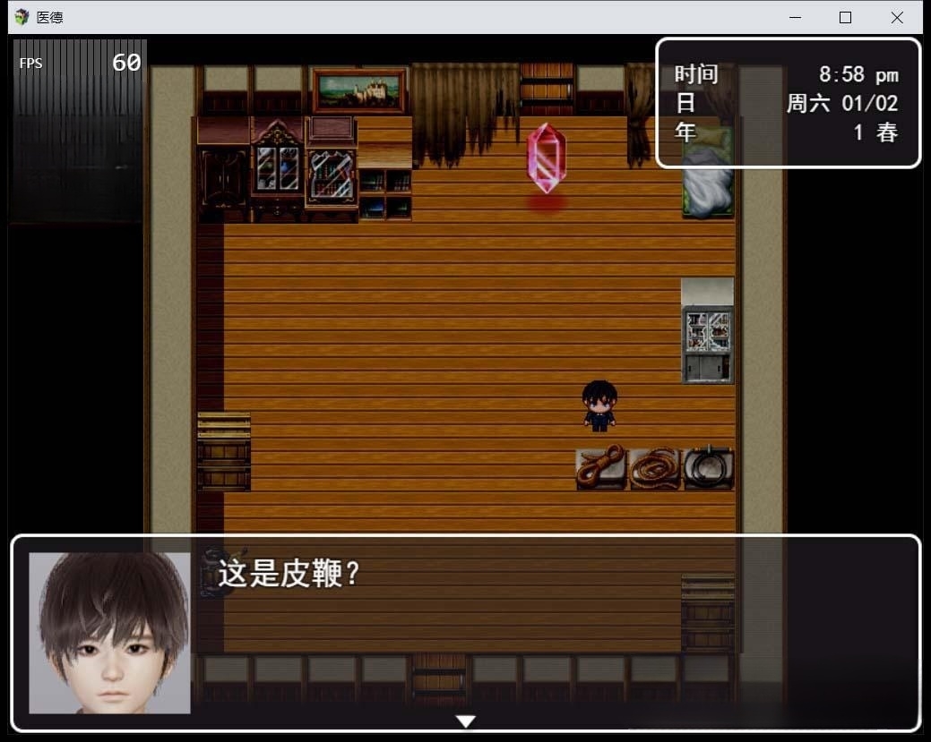 医德 Ver4.0 官方中文版 + 全CG 游戏截图 7