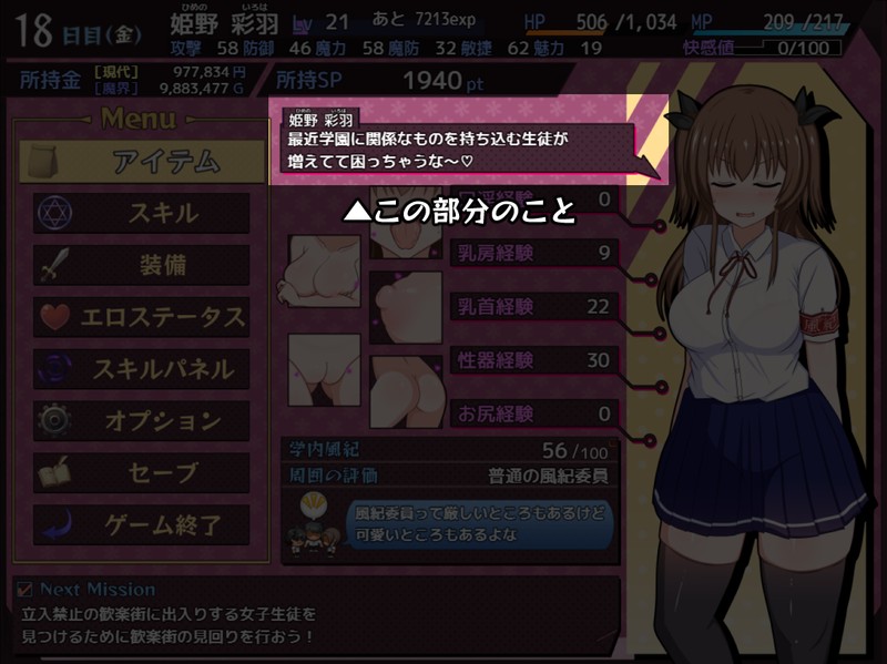 RPG/PC/机翻汉化丨 风纪委员会的女孩成为淫魔做淫事 風紀委員は女淫魔の夢を見るか? 体験版ver1.06 【20240623】 游戏截图 8