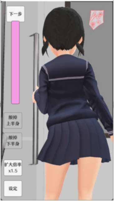 让电车里的倔强少女当场沦陷的触摸 DL官方中文版 游戏截图 6