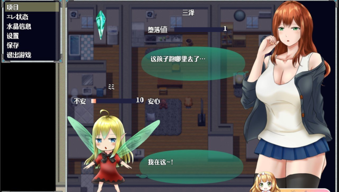 美崎与姆姆~当我遇到精灵之后的事 フィオリアム 【PC0901】 游戏截图 5