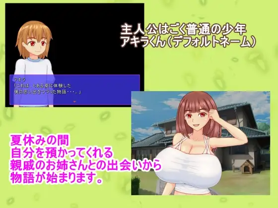 RPG/机翻/新作丨お姉ちゃんバケーション【20240129】 游戏截图 7