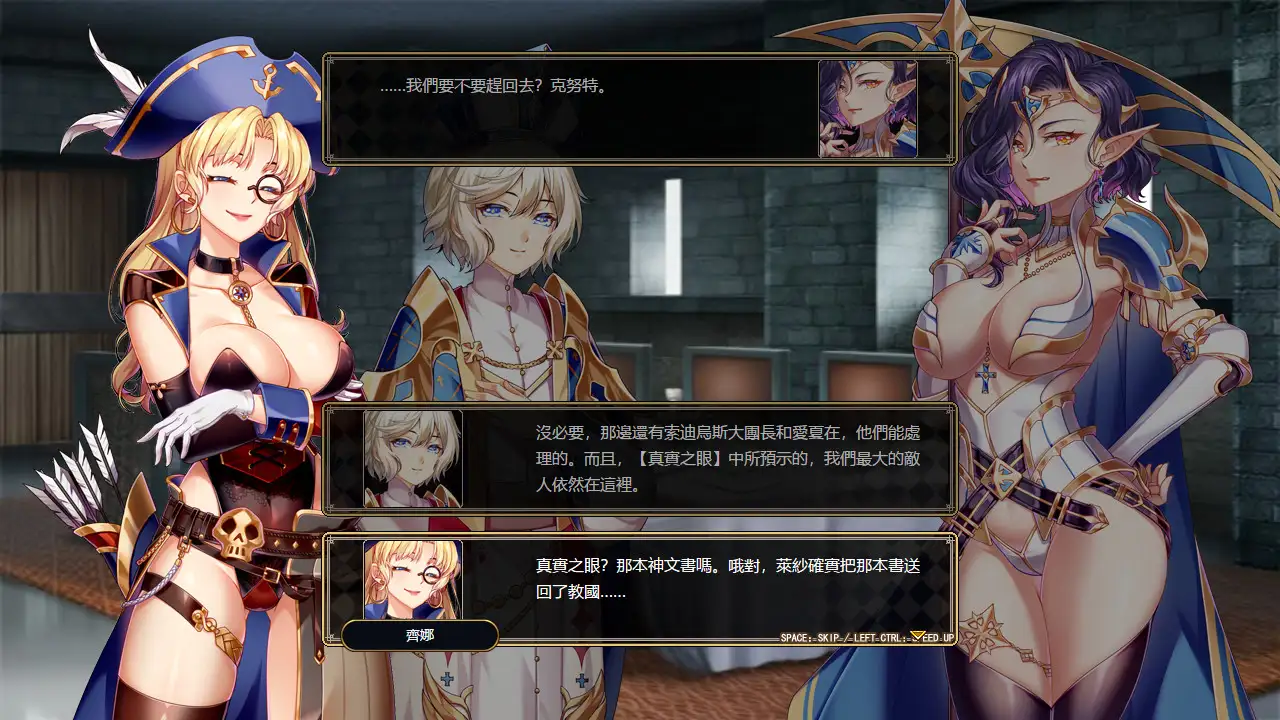 日式SRPG/战旗/新作丨 法利恩战记 3/ furion chronicles 官方中文版 【20250115】 游戏截图 5