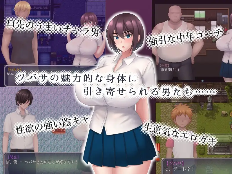 RPG/AI智能翻译/更新/NTR丨夏休みに堕ちたツバサ Ver1.06【20240308】 游戏截图 5