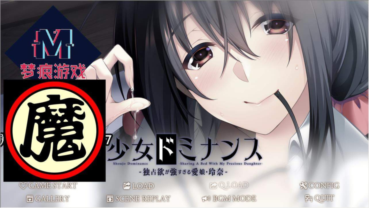 独占欲超强的爱女玲奈 游戏截图 4