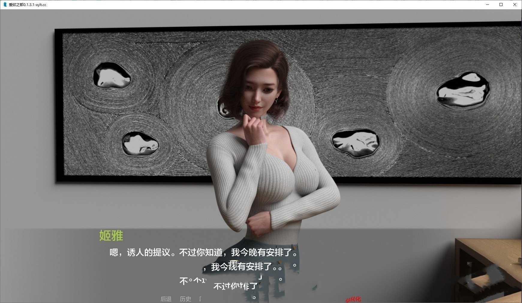 国产SLG/动态/更新丨 城市之光爱的叮咬 爱欲之都 City Lights Love Bites V0.1.9.5 /汉化 官方中文版 【20241015】 游戏截图 4