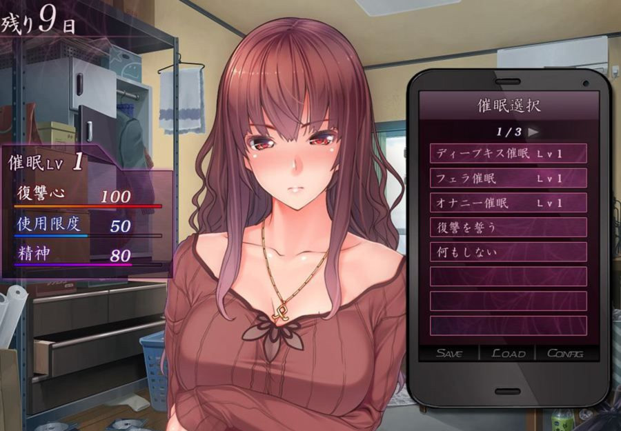 复仇催眠 游戏截图 2