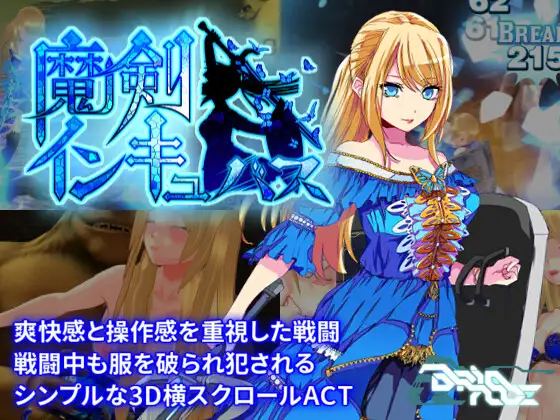 魔剑梦魇 Ver1.17 STEAM官方中文步兵版【PC0818】 游戏截图 1